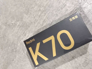 Redmi K70至尊版