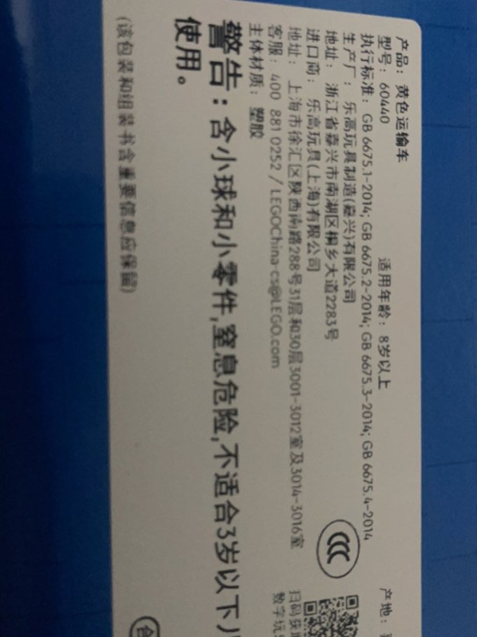乐高拼插积木
