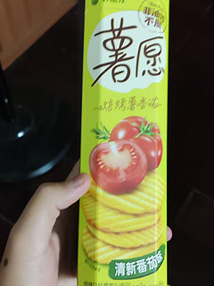 好丽友 薯愿 清新番茄味