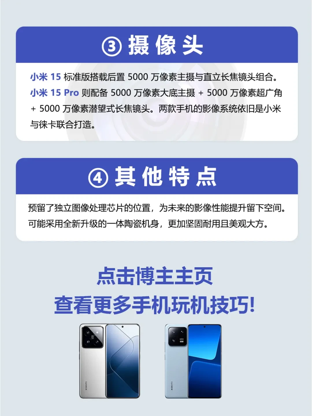 小米15系列全方位升级,值得期待!