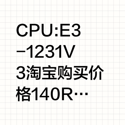 大家能分享一下你现在的家用NAS方案吗？