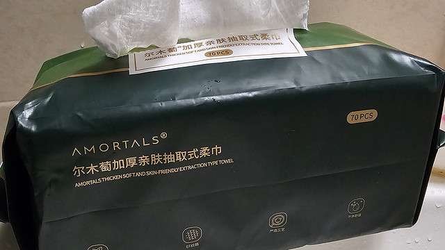 尔木萄洗脸巾，真的好用吗？