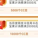 建行150！叠加撸250！速度冲