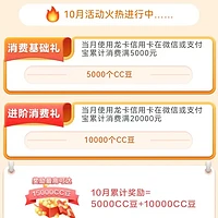 建行150！叠加撸250！速度冲