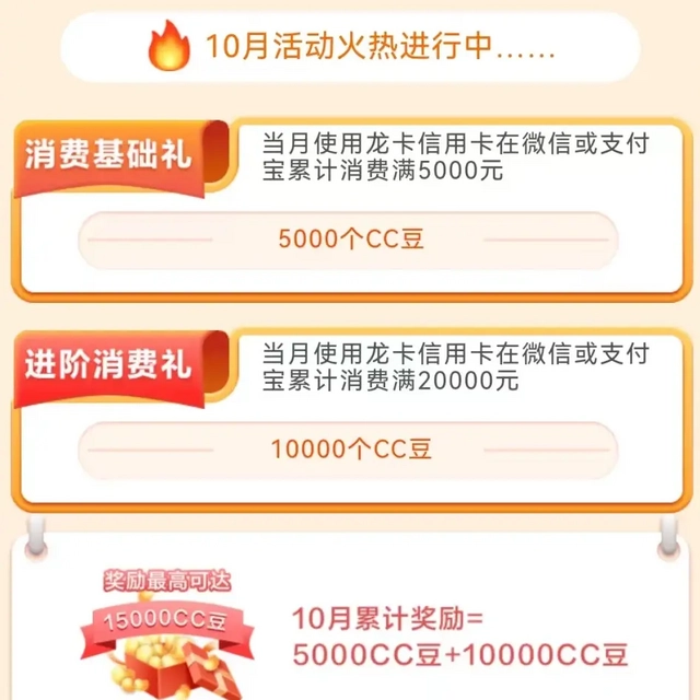 建行150！叠加撸250！速度冲