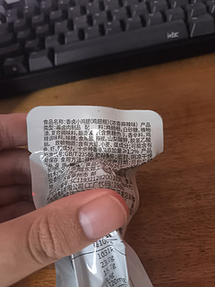 再次入手百草味小鸡腿