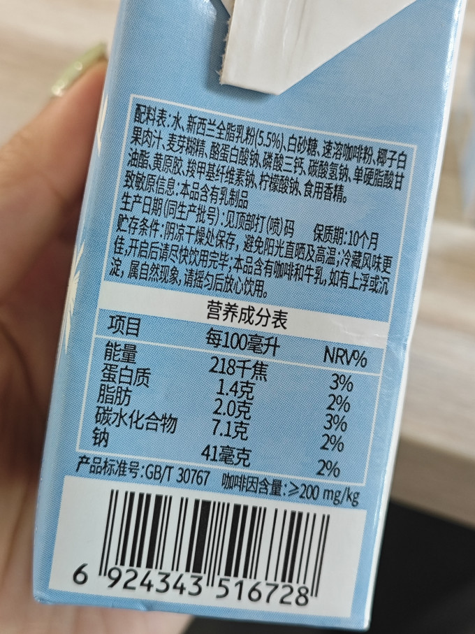 牵手即饮咖啡