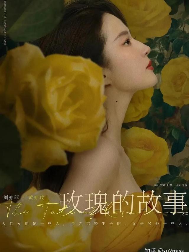 刘亦菲在新剧《玫瑰的故事》里的穿搭给了你哪些日常通勤穿搭灵感？