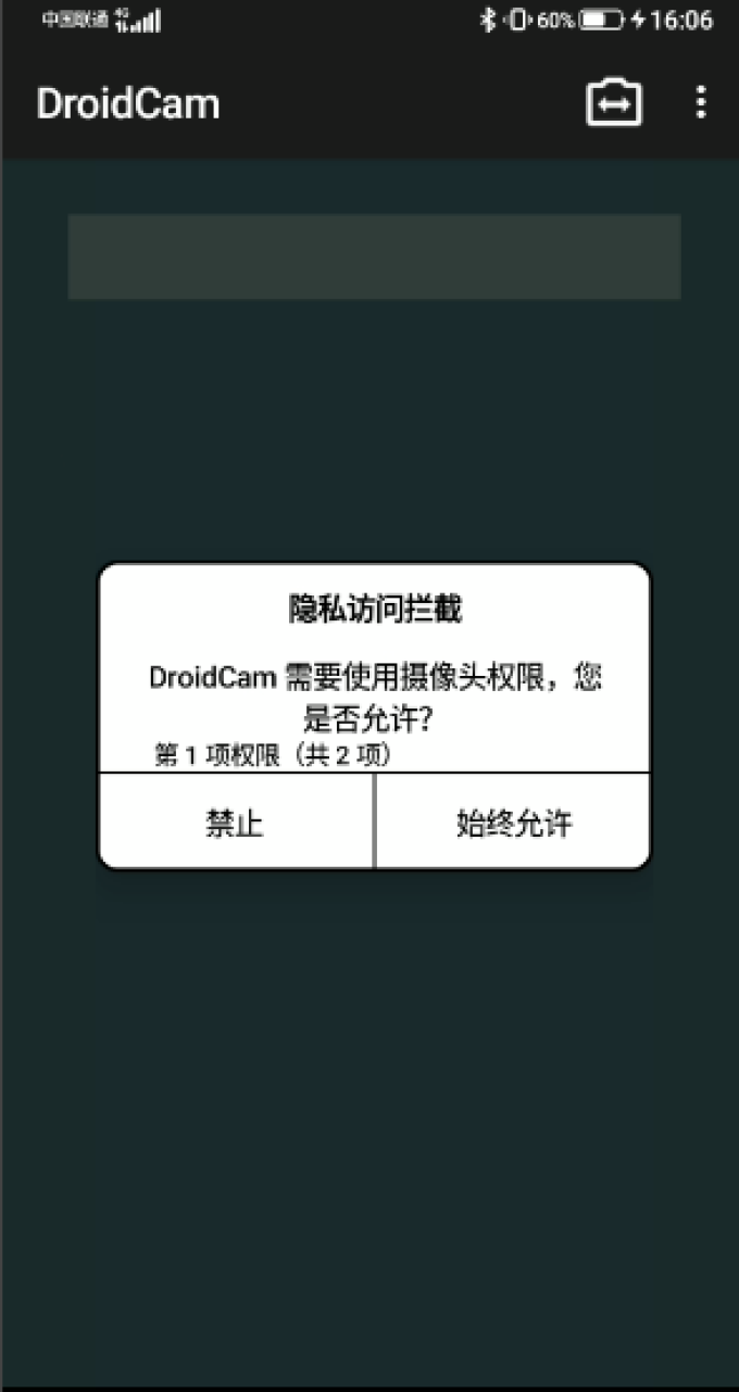 摄像头