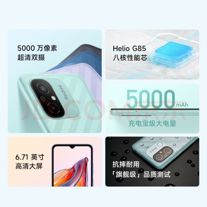 红米安卓手机