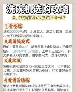 别急看完再决定！洗碗机怎么选？