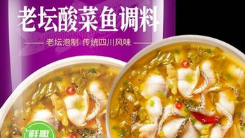 名扬酸菜鱼调料：麻辣鲜香，一料多用的美味之选