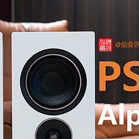 完美音感！保罗巴顿PSB Alpha iQ无线流媒体音响评测