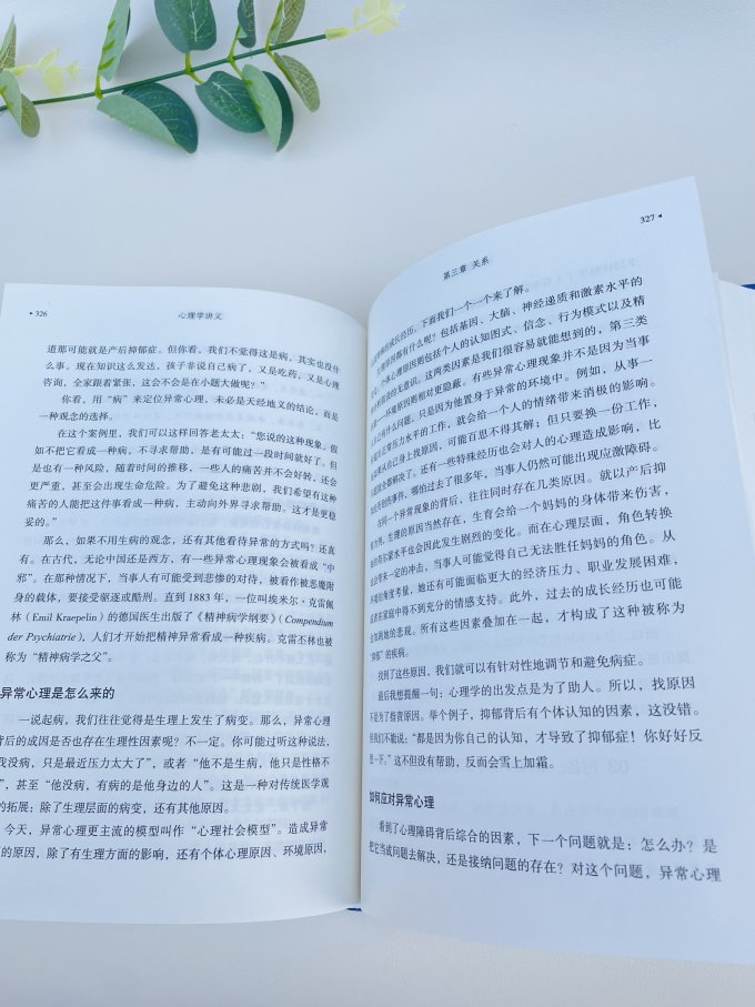 得到心理学