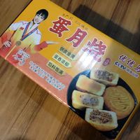优优马蛋月烧月饼老式月饼蛋糕皮传统五仁手工糕点心枣泥黑芝麻400克