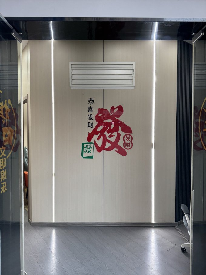四方城棋牌麻将