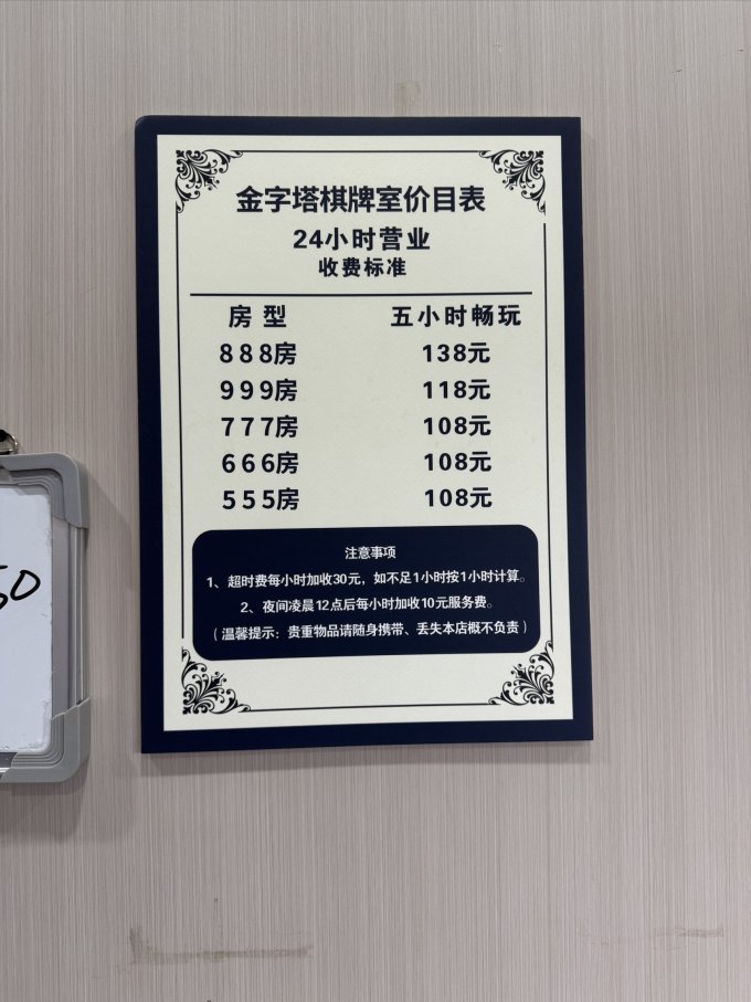 四方城棋牌麻将