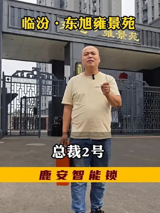 高端人脸识别智能锁安装可以对接涂鸦。还可以主动远程开关锁#临汾指纹锁 #临汾智能指纹锁 #人脸识别智能锁推荐 #东旭雍景苑 #鹿安智能锁