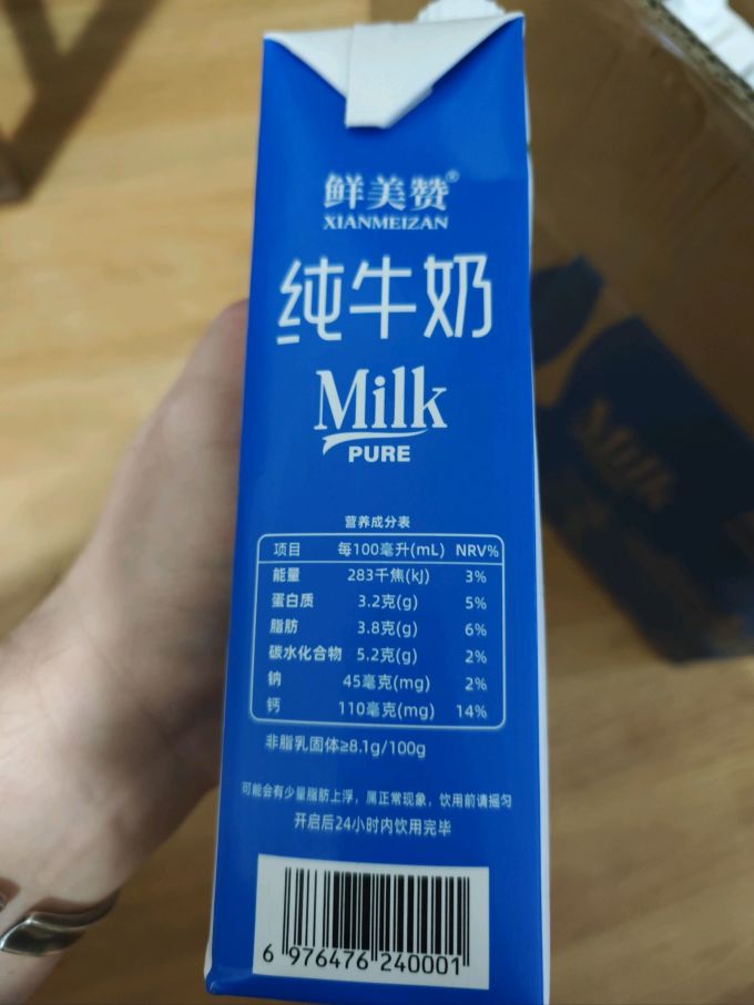 鲜美赞奶类制品