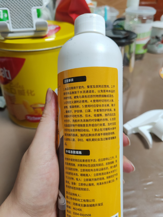 沐之荷除虫药