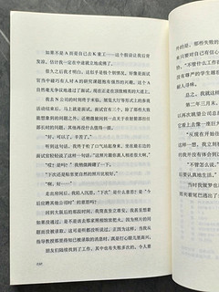 青春的旋律：东野圭吾《我的晃荡的青春》