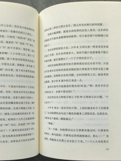 青春的旋律：东野圭吾《我的晃荡的青春》