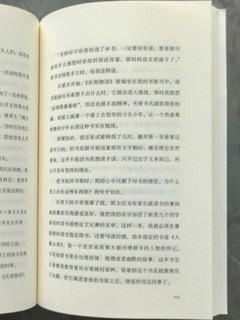 青春的旋律：东野圭吾《我的晃荡的青春》