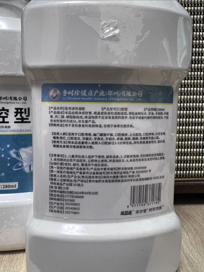 逸路康鼻喉眼耳护理