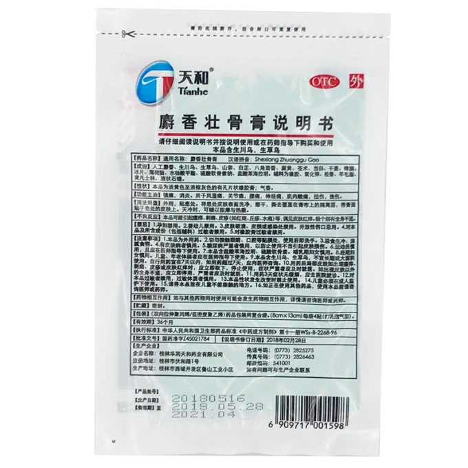 天和风湿骨外伤用药