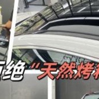 🚗C5 钛金天幕 | 出行必备神器🚘