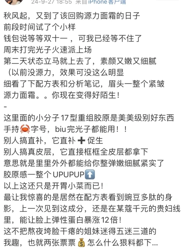 用前：1️⃣美成分➕大牌同款？用后：脸嫩爆了