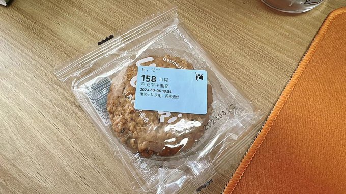 瑞幸咖啡饼干糕点