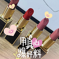 TF💄我的钟爱一生❤️用完还会再买的品牌