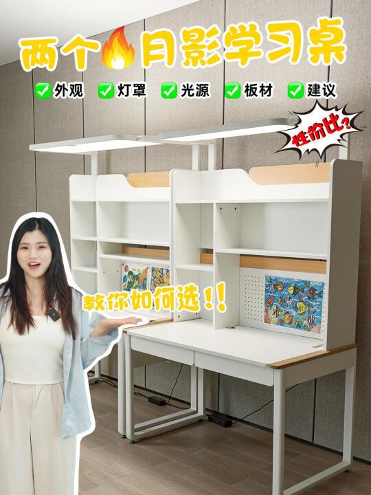 双11攻略📖2k+配齐大路灯+书柜+学习桌‼️👍
