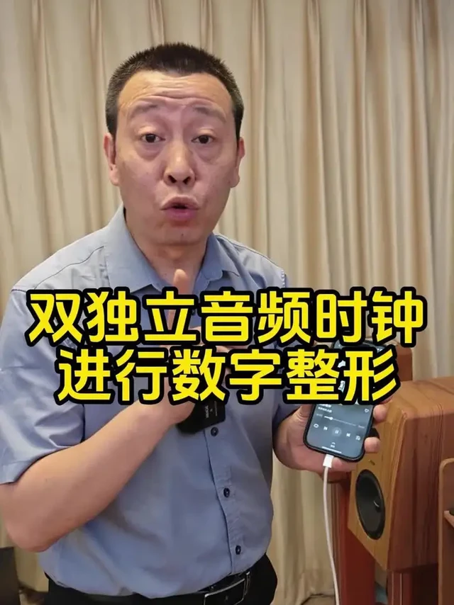 谁说不支持流媒体播放的 不但支持 效果还更加 因为有双音频时钟 #汽车音响 #节奏坦克 #V3-D #北京汽车音响改装 