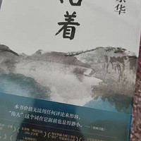 生命之歌，在逆境中响彻云霄 —— 深度解读《活着》