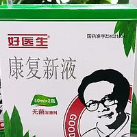 慢性胃炎怎么调理？好医生康复新液温和养护胃黏膜