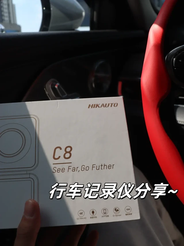 好用的行车记录仪分享