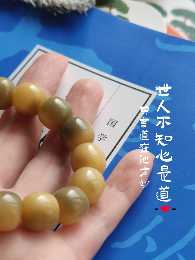 锦戴缘文玩