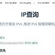 如何在全平台启用 IPv6 网络？（路由器、Windows、Linux、Docker）