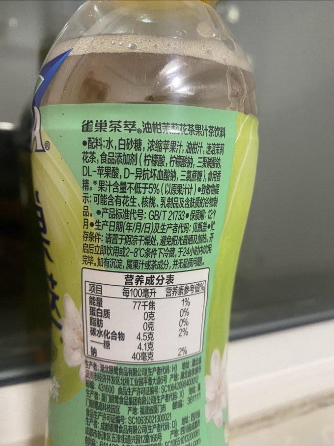 茶类饮料