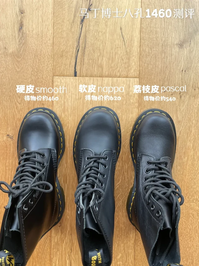 4双八孔马丁测评 秋天选靴子咯