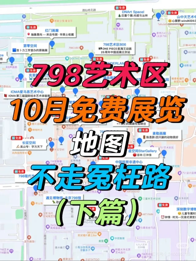 7981⃣️0⃣️🈷️看展集合➕地图。这是下篇❗️去🐷页找上篇❗️ （全免费）
🌲丁火画廊|孙博文艺术展:生命的超像
🕑长期
———
🎨诚品画廊|刘小东
🕑2024.9.6—10.20
———
✍🏻吴
