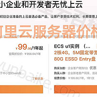 值得买的阿里云服务器租用优惠价格表（CPU/内存/带宽/系统盘）