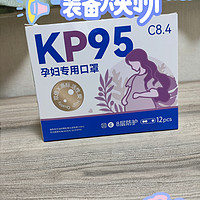 戴口罩防甲醛真有用？试一试爱科医疗KP95口罩