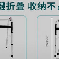 老人行走辅助器