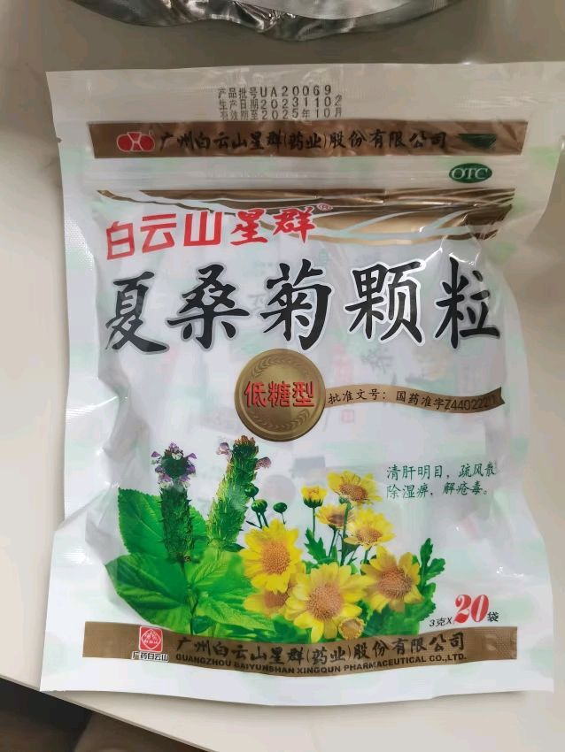 夏桑菊颗粒pop手绘图片