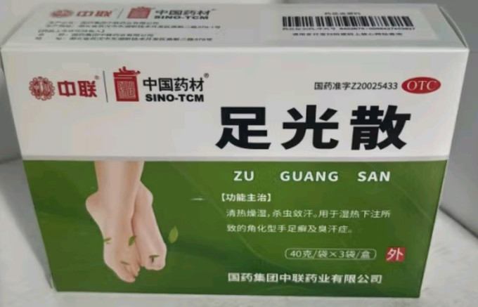皮肤用药