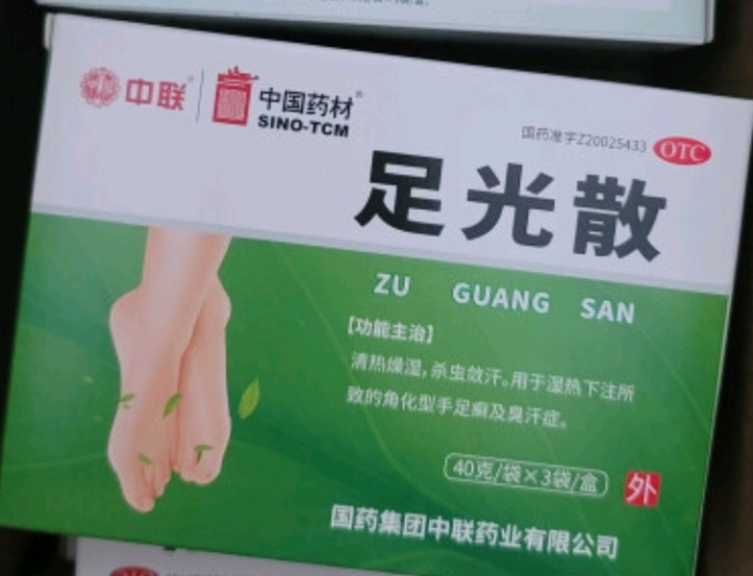 皮肤用药