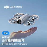 🚀 DJI NEO：掌上起飞，大疆如何重新定义无人机自拍赛道？